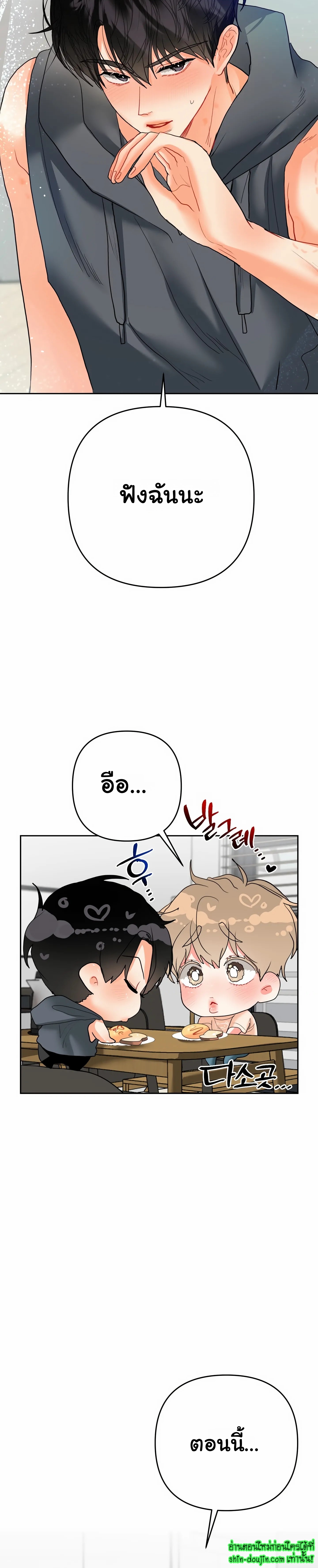 My Brother is an Omega EP 14